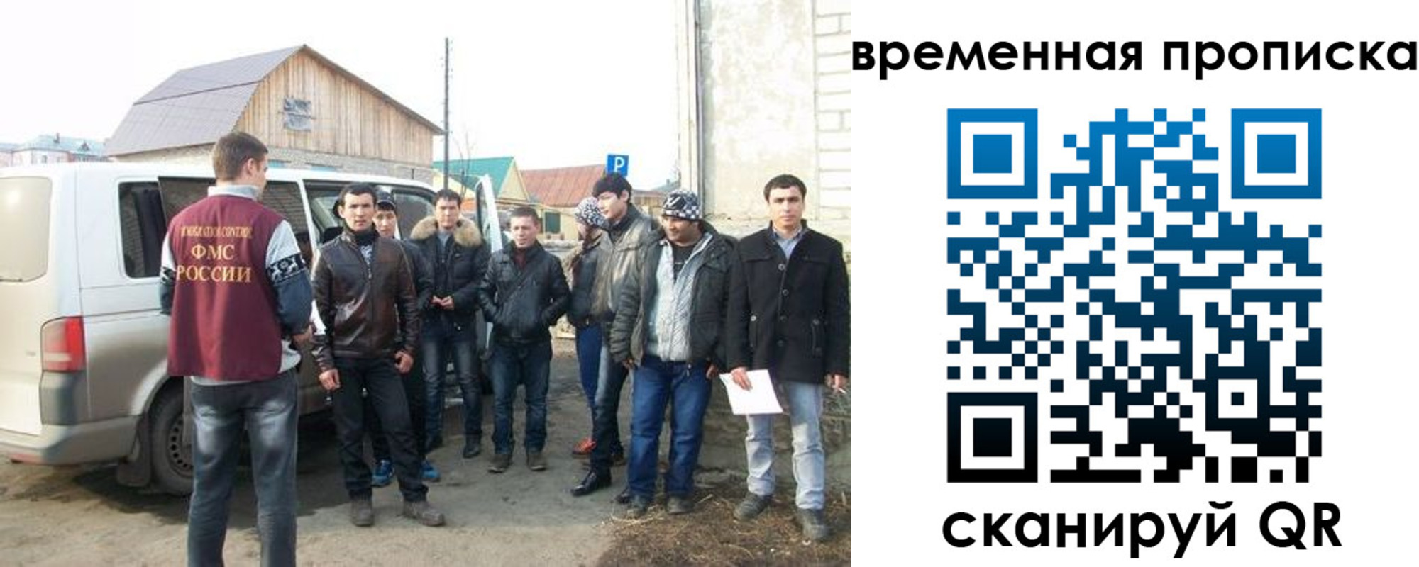 прописка иностранных граждан в Унече