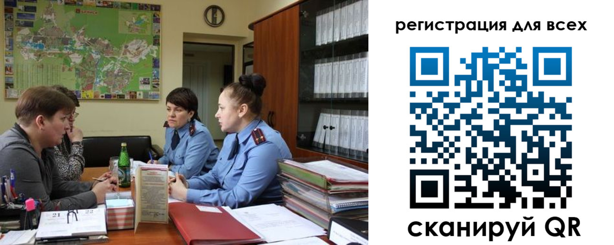регистрация для школы в Унече