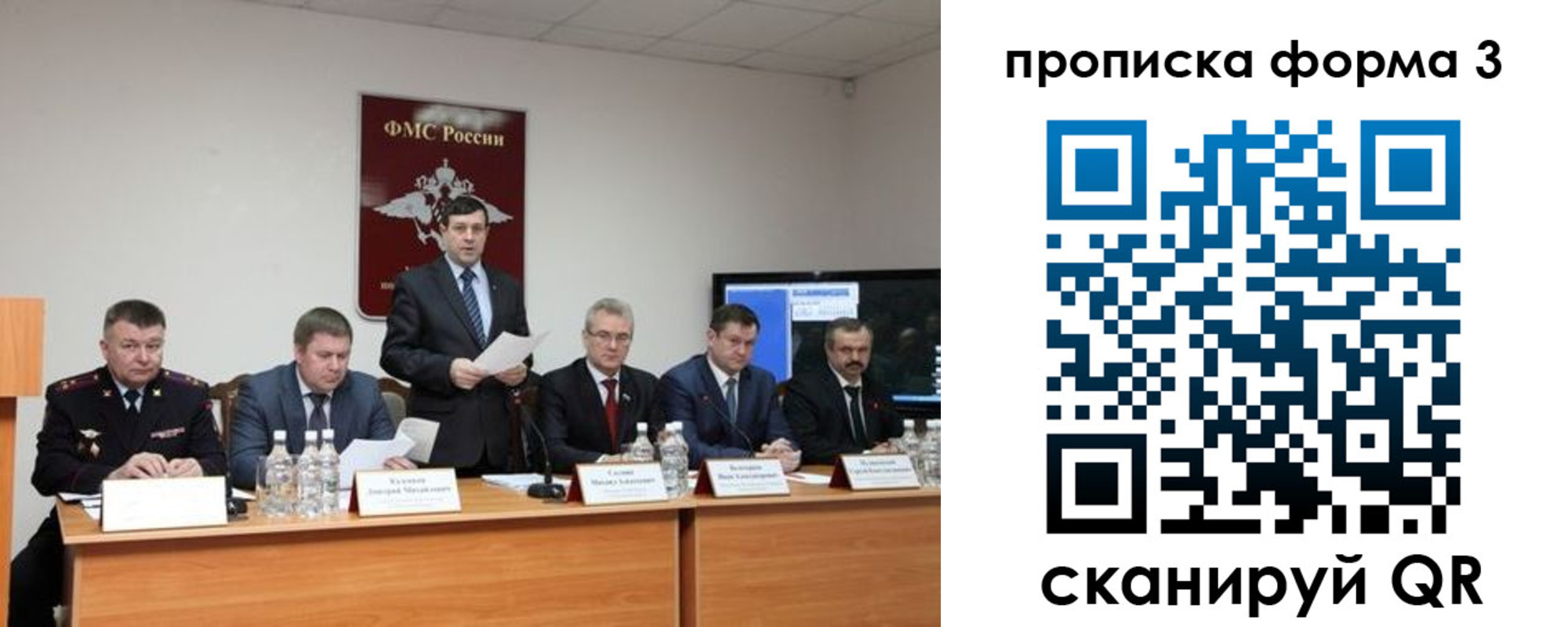 временная регистрация собственник в Унече