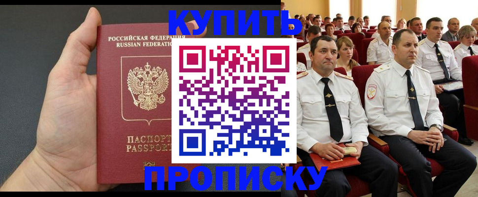 временная регистрация поиск в Унече