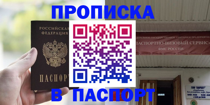 пропишу в квартире в Унече