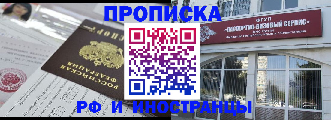 прописка регистрация в Унече