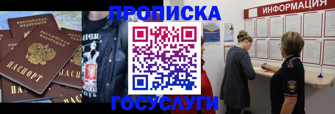 временная регистрация адрес в Унече